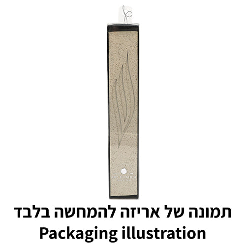 Mezuzah Case - with Flame Design 15cm Polyresin