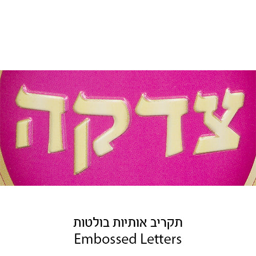 Tzedakah Box - Pink Tin 10cm