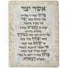 Framed Blessing - Polymer Asher Yatzar Blessing Wall Plaque Premium Polyresin 26x19cm