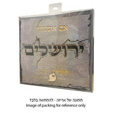 Framed Blessing - Polymer Sign 28*30cm "Im Eshkachech Yerushalayim"