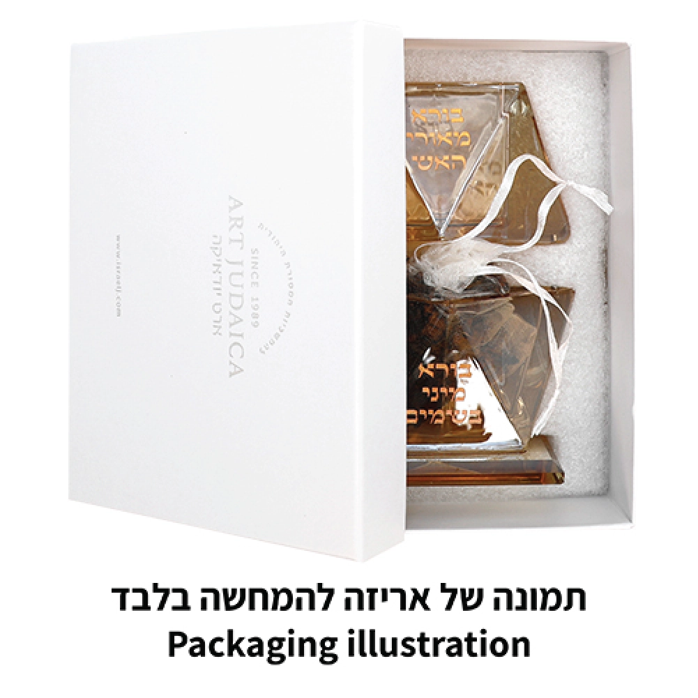 Havdalah - Crystal Havdalah Holder & Besamim 13cm