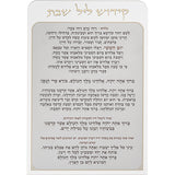Bencher (Blessing) - Lucite Bencher 22x15cm Leil Shabbos Kiddush - Ashkenaz