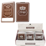 Tefillin Mirror - 9*6cm Brown