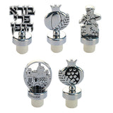 Wine Cork - Metal Judaica