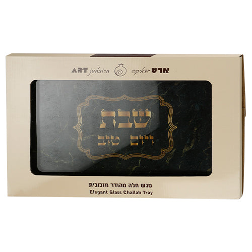 Challah Tray - Reinforced Glass 37*25cm