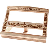 Shtender - Wooden "Ve'hagita" Jerusalem26x33cm