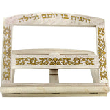 Shtender - Wooden "ve'hagita" 26x33cm