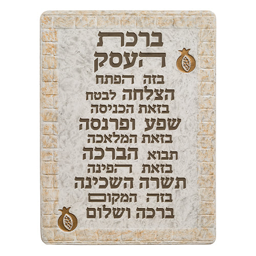 Framed Blessing - Polymer Hebrew Business 26x19cm