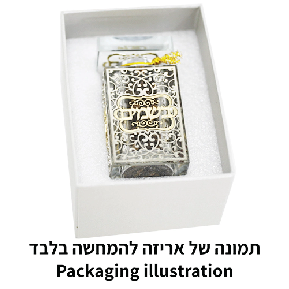 HavdalahBesamim - Crystal8*6cm with Plaque