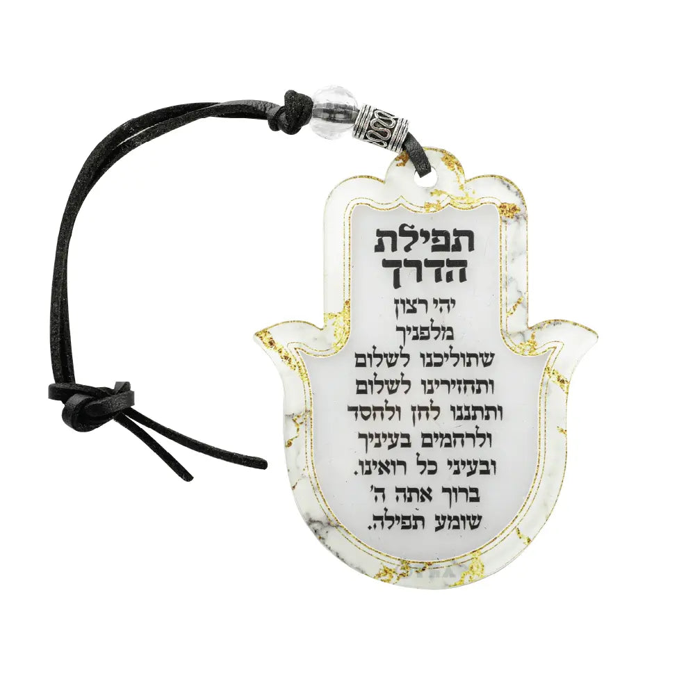 Hamsa (Tefilat Haderech) - Acrylic 8cm for the Car (Assorted colour)