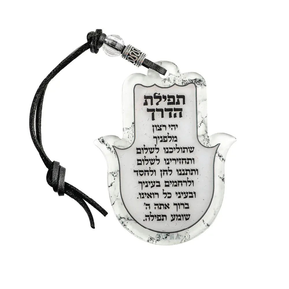 Hamsa (Tefilat Haderech) - Acrylic 8cm for the Car (Assorted colour)