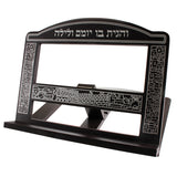 Shtender - Mahogany Wooden 29x37cm - Dark Brown With Jerusalem Themed Design