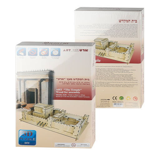 Puzzle 3D - 37*23*12cm - "The Temple"