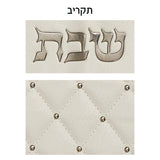 Challah Cover - Leatherette 42*52cm
