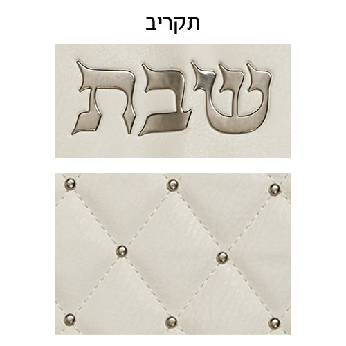 Challah Cover - Leatherette 42*52cm