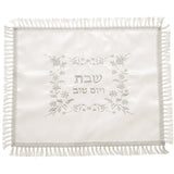 Challah Cover - Satin with Embroidery 42X52cm