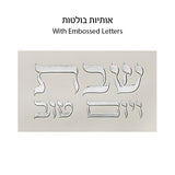 Challah Cover - Leatherette 45X55cm with Embossed logo