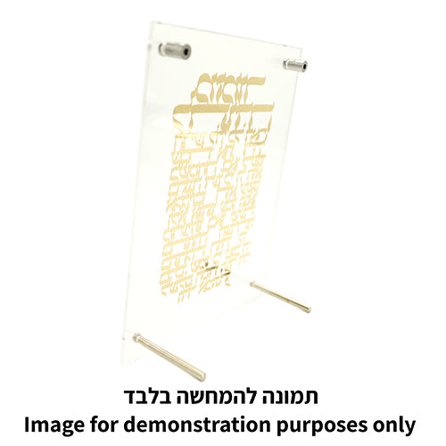 Framed Blessing - Lucite with Plate 24×23cm