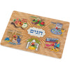 Puzzle - Jewish Holidays 30*22cm