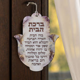 Hamsa with Epoxy - Hebrew Home Blessing 18.5cm