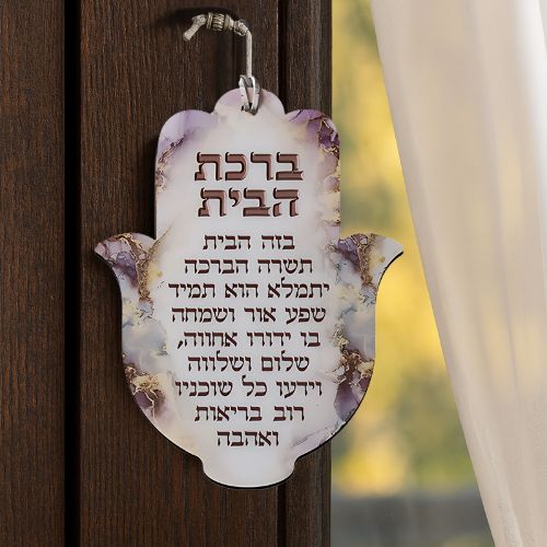 Hamsa with Epoxy - Hebrew Home Blessing 18.5cm
