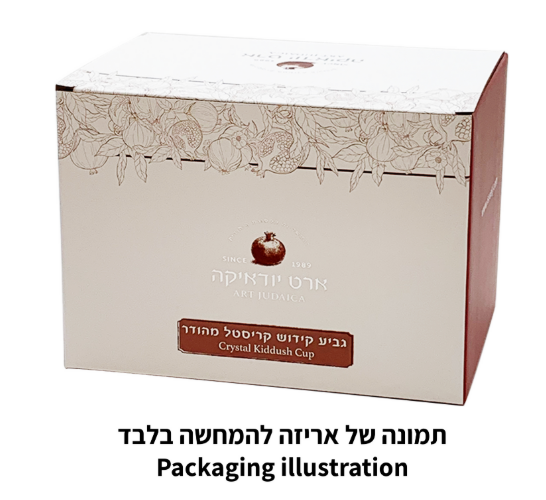 Kiddush Cup - Crystal without Leg 9cm