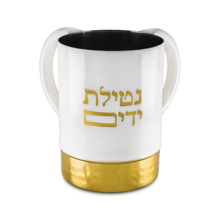 Washing Cup (Netilat Yadayim)- Nero's White Enamel Gold and Embossed Decoration