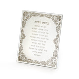 Framed Blessing - Home Blessing 26/21cm Gold/Lace Decoration