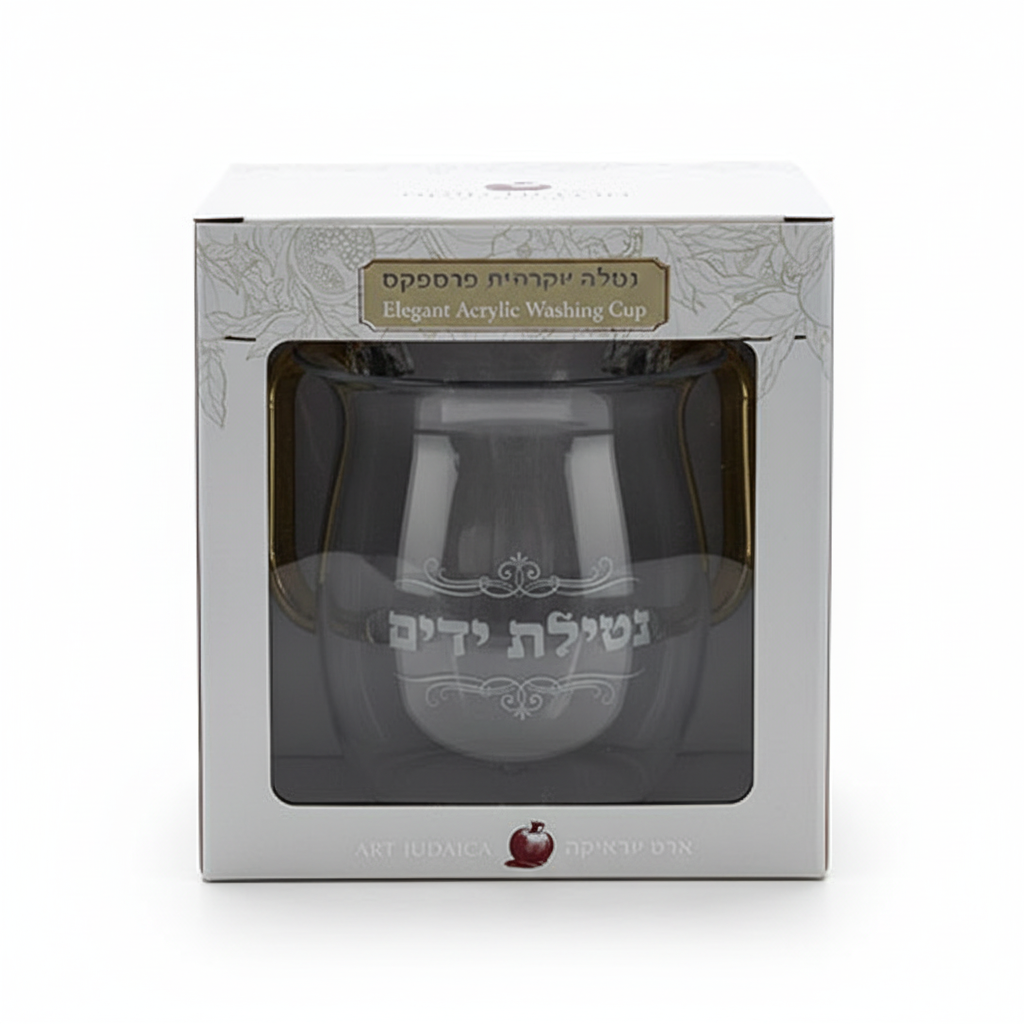 Acrylic washing cup in Art Judaica box