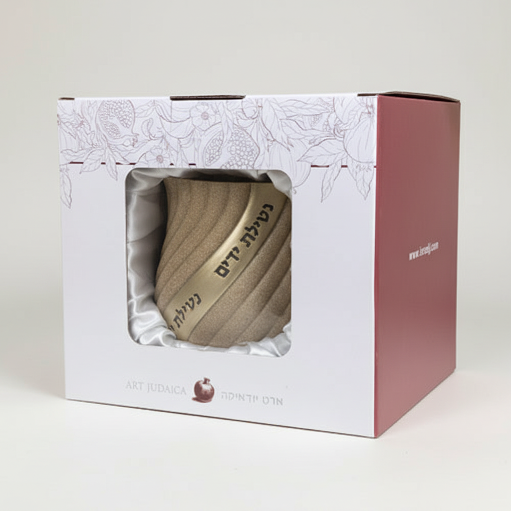 Beige Washing Cup with Hebrew Text in Judaica Gift Box