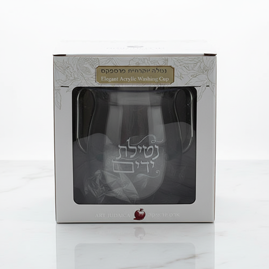 Netilat Yadayim Cup in Gift Box