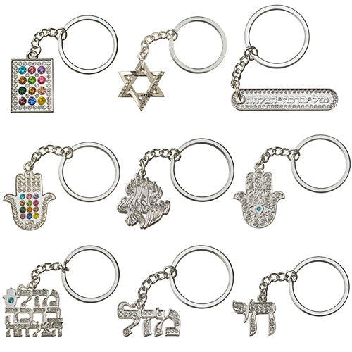 Keychain - Metal with Stone Inlay traditional Jewish symbols (Silver)