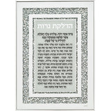 Framed Blessing - Glass Candle Lighting Blessing 25X35cm - Stone Border