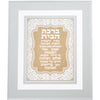 Framed Blessing - with Metal Plaque 23*28cm Home Blessing