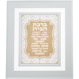 Framed Blessing - with Metal Plaque 23*28cm Home Blessing
