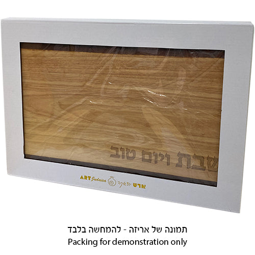 Challah Board 30X45cm