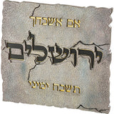 Framed Blessing - Polymer Sign 28*30cm "Im Eshkachech Yerushalayim"