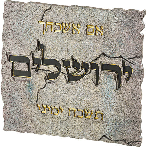 Framed Blessing - Polymer Sign 28*30cm "Im Eshkachech Yerushalayim"