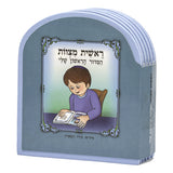Siddur - My First Siddur Book for Boy 10x12cm