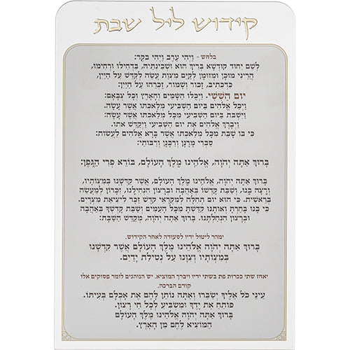 Bencher (Blessing) - Lucite Bencher 22x15cm Leil Shabbos Kiddush - Ashkenaz
