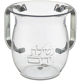 Washing Cup (Netilat Yadayim) - Acrylic with Silver Handle 13cm
