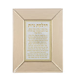 Framed Blessing - Glass Brown Candle Lighting Blessing 22*18cm