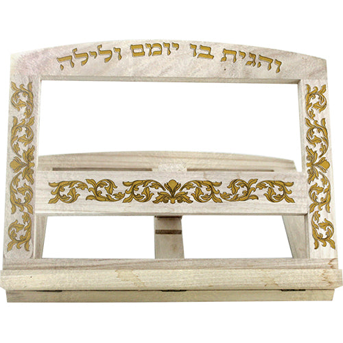 Shtender - Wooden "ve'hagita" 26x33cm