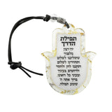 Hamsa (Tefilat Haderech) - Acrylic 8cm for the Car (Assorted colour)