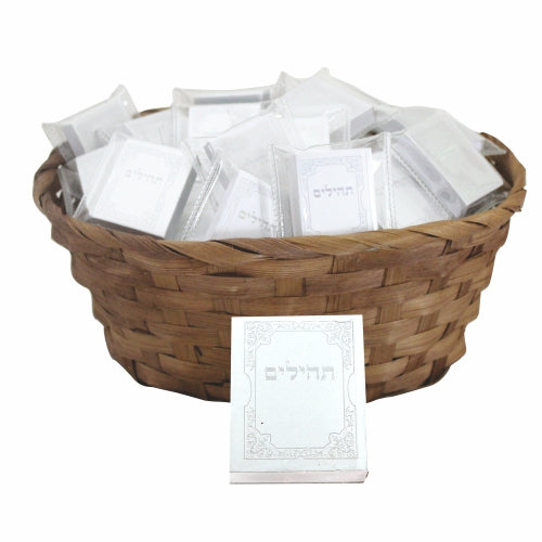 Tehillim (Psalm) - Miniature Book 4cm