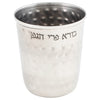 Kiddush Cup - Stainless Steel Hammered 8cm