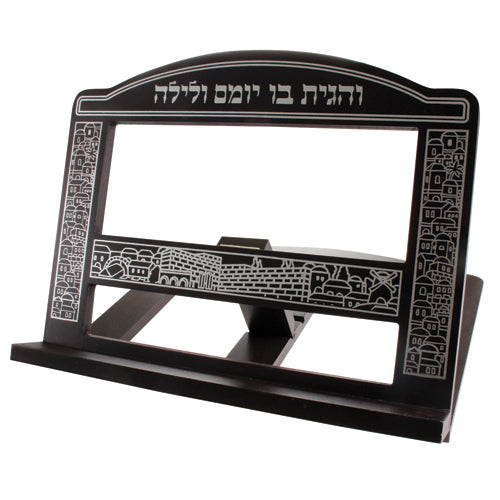 Shtender - Mahogany Wooden 29x37cm - Dark Brown With Jerusalem Themed Design
