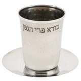 Kiddush Cup - Elegant Stainless Steel Hammered Design 8cm With Rounded Saucer 11cm