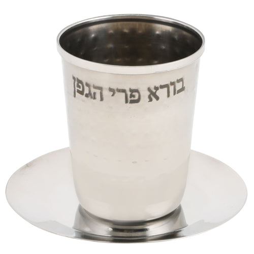 Kiddush Cup - Elegant Stainless Steel Hammered Design 8cm With Rounded Saucer 11cm