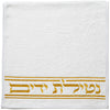 Hand Towel Set - White with Gold Hebrew Embroidery (Netilat Yadayim) 72x34cm